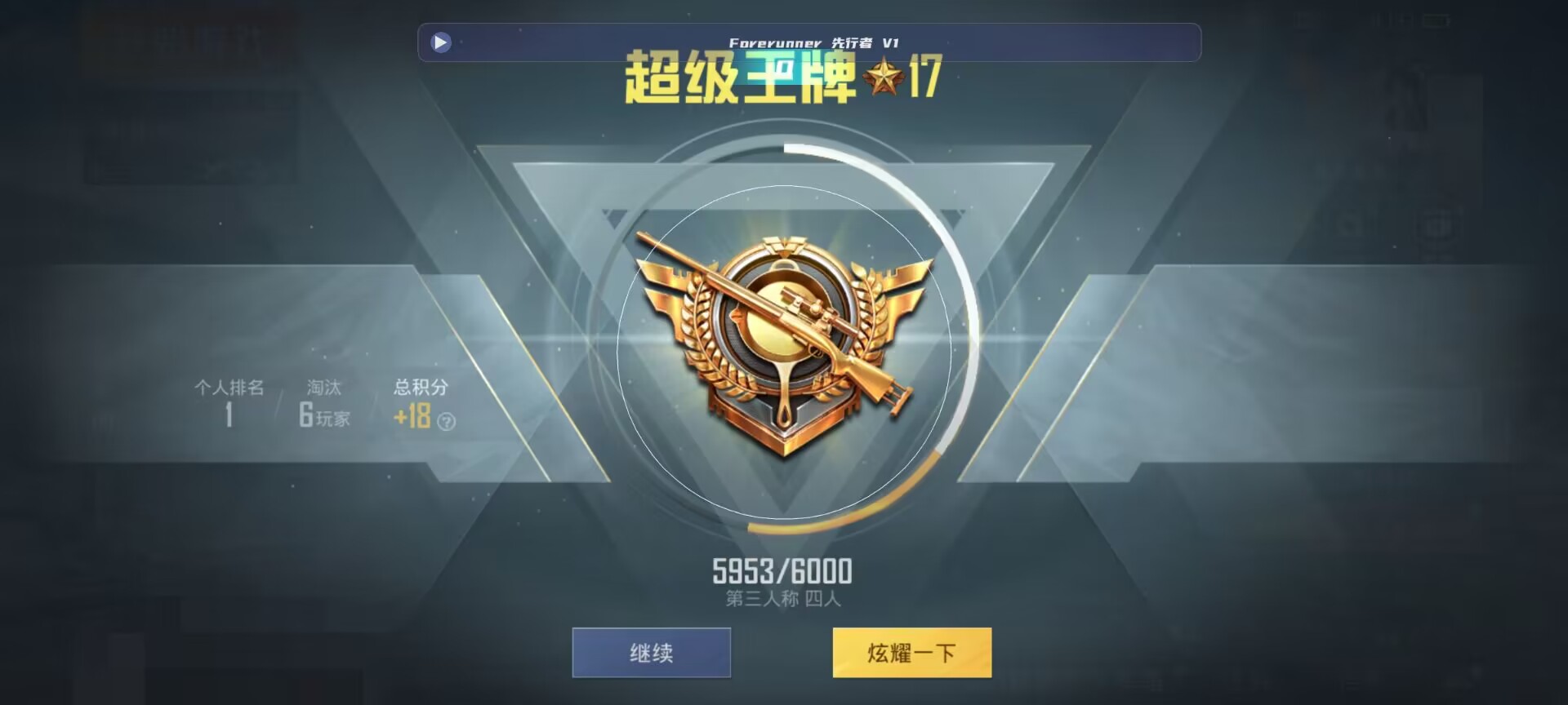 和平精英鸡腿辅助自瞄 - ��ƽ��Ӣ����ұ���辅助预览图